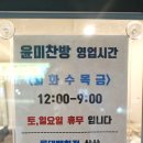 윤미찬방 이미지