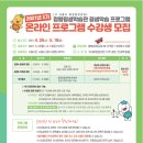 생활양재 초급 이미지