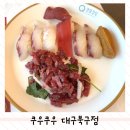 6277 | 대구 쿠우쿠우 평일 디너 대구 북구 침산동 초밥 맛집 방문 후기