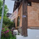 시골집순뚜부(연산점) 이미지