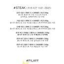투파인드피터 부천중동점 이미지