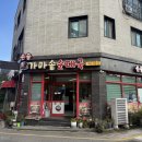 오복가마솥순대국 | 인천 국밥맛집 중구 운서동 은골 가마솥 순대국 방문 후기!!!