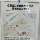 주정차단속-125 | 수원디지털시험센터 주차 근처 카페 입실시간 정보