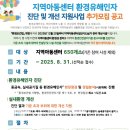 [한국환경산업기술원]지역아동센터 환경유해인자 진단 및 개선사업 이미지