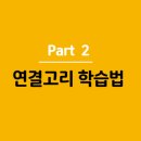 탑잉글리쉬어학원 이미지