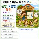왼발오른발 - 사천시 나무전길 10 | 왼발오른발