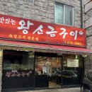 42부 1409 | 킨텍스 맛집 맛있는왕소금구이 회식하기 좋아