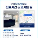 연세123 치과교정과 치과의원 이미지