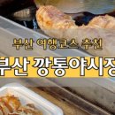 호호하우스 남포점 이미지