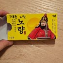 우도사랑협동조합 | 제주 동부 여자 혼자 뚜벅이 일지 : 우도에서 이곳저곳 2만보(서빈백사, 전흘동망루, 예그리나, 제주...