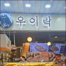 시장고추집 - 서천군 장서로52번길 7 | 시장고추집