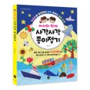사각사각 종이접기 이미지