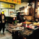 혜진분식