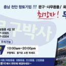 단국화방