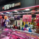 밀알푸드라이프