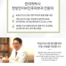 대청한의원 이미지