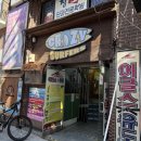 크레이지워시 | 부산 크레이지서퍼스 광안리 본점 썹요가 바다요가 후기