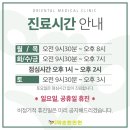 천안약손한의원 이미지