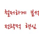 교하 호크마 수학 학원 이미지