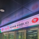 한국전력공사(본관2층) 이미지