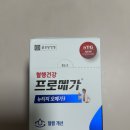 메가프로PC | 오메가3 선택? 프로메가 뉴티지 오메가3가 정답! 🐟💙