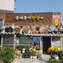 등대홍어맛집 이미지