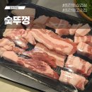 세븐일레븐 수원원천삼성점 | 원천동 삼겹살 숯뚜껑 후기
