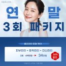 토탈 모델 테크닉 | <제일 토탈 에스테틱> 화곡역에서 피부관리, 헤드스파, 전신 관리까지 받고 온 솔직 후기 (무보정)