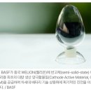 웰리온 이미지