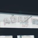 엔까사(en casa)