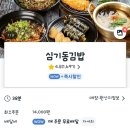 심기동 김밥 이미지