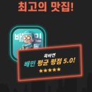 육회바른연어 이미지