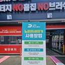 디케이워시 광주역동점 | [ 디케이워시 경기광주역동점 ] 노브러쉬 세차는 DK워시 !