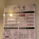 고시정