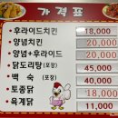 곡성닭집 이미지