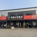 형제카세차장 이미지