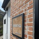 남해고등학교 | 남해 다랭이마을 뷰 좋은 카페 [고운동커피]