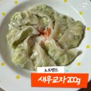 3980 | 노브랜드 추천상품 새우교자 3,980원 내돈내산 후기