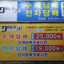 데일리 96 전자담배