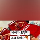 프레드피자 군포점 네이버블로그