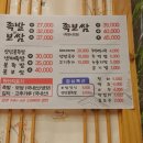 둥지보쌈