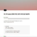 부천드림센터 | 피그마 UI/UX 디자인 오프라인 강의 후기 - 경기도 부천 일드림센터 공공기관 출강