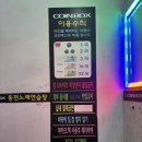 코인박스노래연습장 이미지