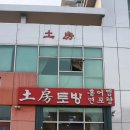 최자매식당 이미지