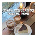 부산 서면 전포카페 추천 크리스마스 포토존 언네임드커피