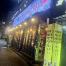 모라포장마차 이미지