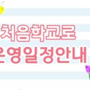 예일유치원 이미지