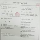 제주공인번역행정사사무소 이미지