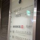 [서울] 압구정로데오 분위기 좋은 루프탑 칵테일 바 청담 하우스 바 후기