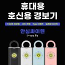 세이프아이 이미지